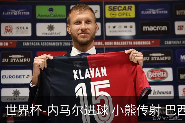 世界杯-内马尔进球 小熊传射 巴西4-1轻取韩国